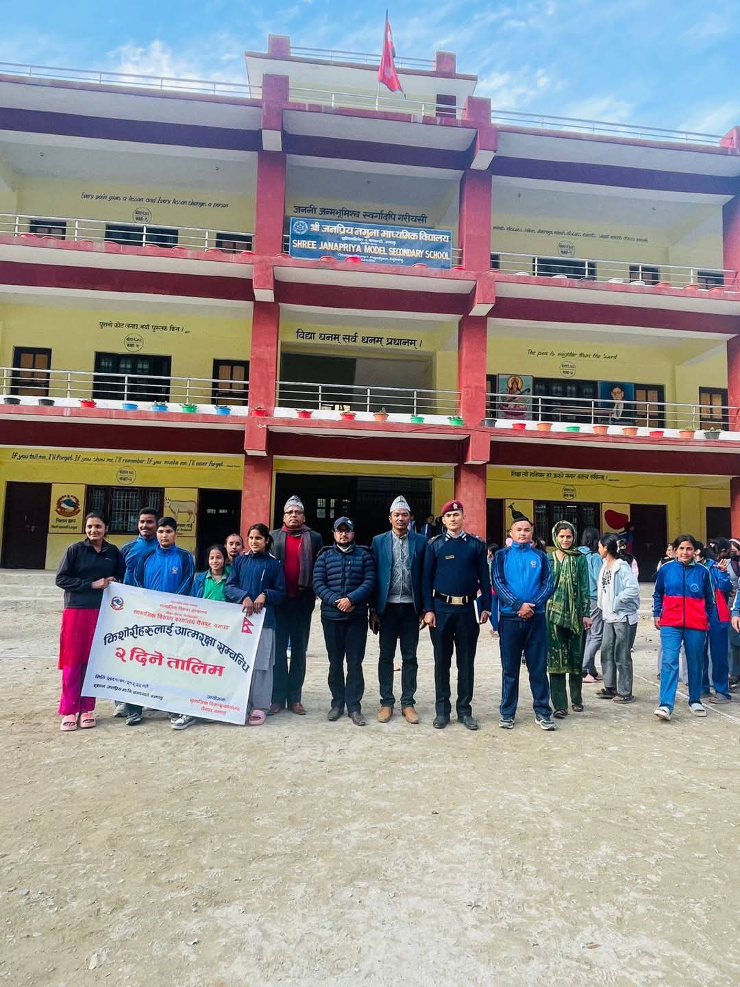 श्री जनप्रिय माध्यमिक विद्यालय